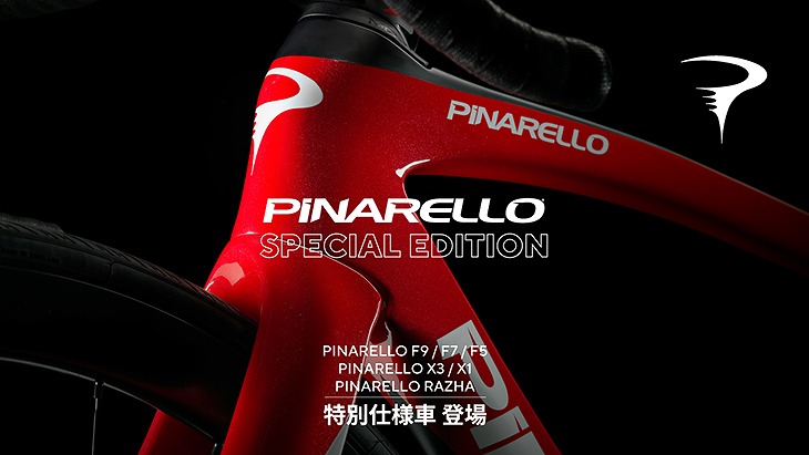 PINARELLO Special Edition Bike